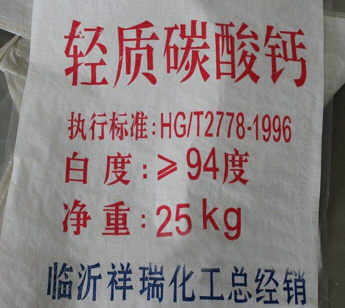 輕質(zhì)碳酸鈣 輕質(zhì)碳酸鈣