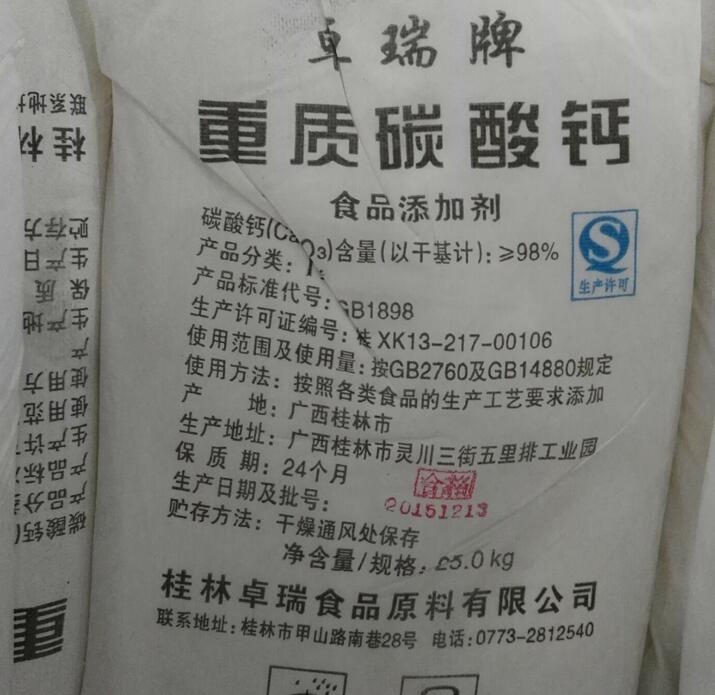 重質(zhì)碳酸鈣 重質(zhì)碳酸鈣